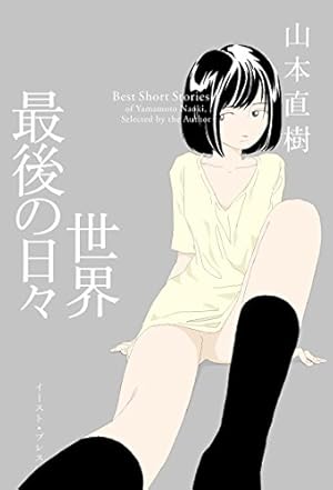 Amazon.co.jp: 高速回線は光うさぎの夢を見るか？ eBook : 華倫